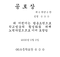 상장(공로상)